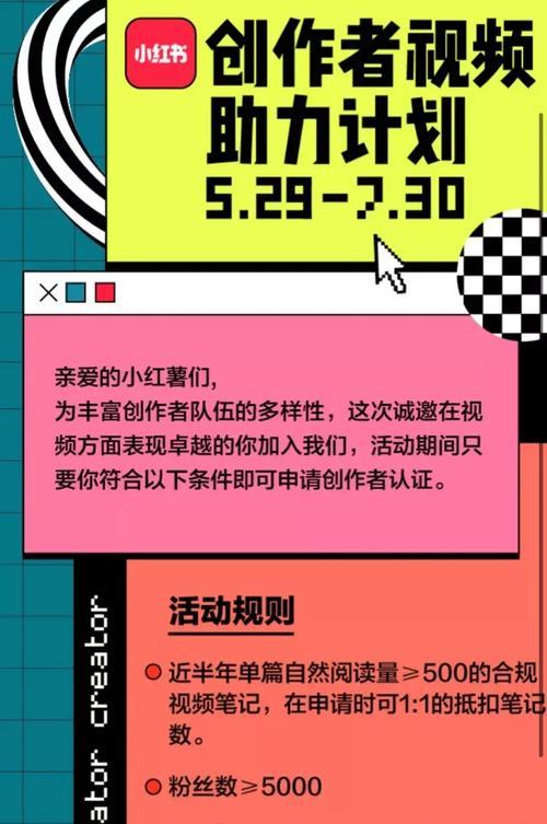 小红书视频播放量的收益方式（深入了解小红书视频播放量的变现策略）