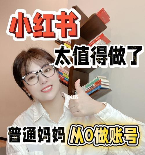 小红书是自媒体的好平台吗？（探究小红书适不适合作为自媒体平台的优劣势）