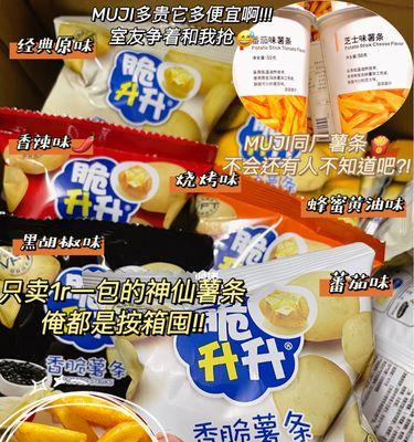 小红书薯条投放，引爆线上营销新时代（从生产到推广，小红书为何选择薯条？）