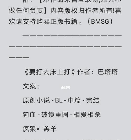 小红书推荐（小说阅读推荐，找到好看的小说）