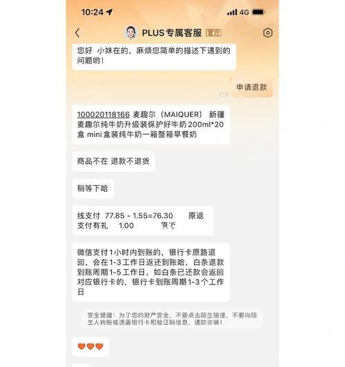 小红书退货券会退回吗？（揭秘小红书退货券的真相）