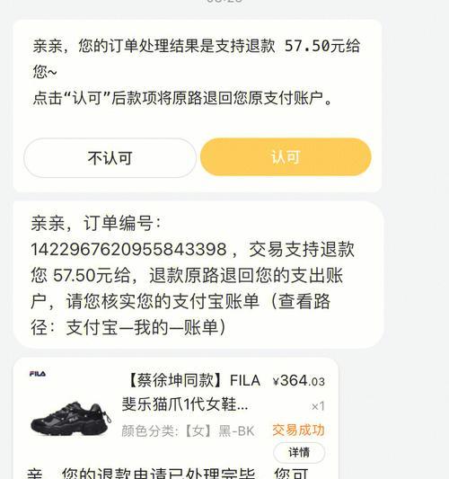 小红书退货攻略