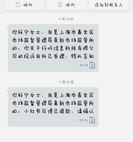 小红书违规举报事件揭秘（背后的举报者是谁？违规背后的真相是什么？）