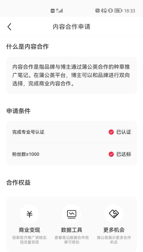 为什么小红书不允许个人开店为主题写（了解小红书对店铺主题的要求）