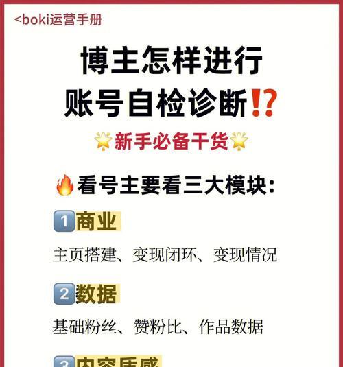 如何找到对标账号并撰写高质量文章（在小红书上寻找灵感和启示的技巧和方法）