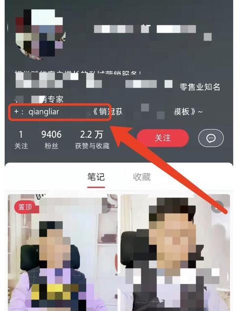 小红书引流微信，增加粉丝流量（打造自己的品牌，让微信变得更有价值）