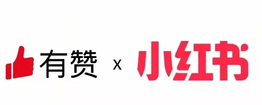 小红书新规定出台，用户需注意哪些事项？（从内容审核到帐号封禁，详解小红书最新政策）