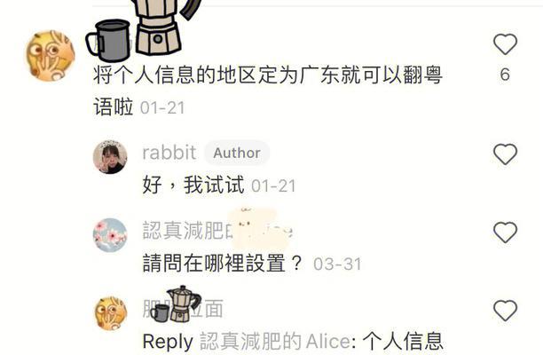 小紅書語音現場功能詳解（探究小紅書“語音現場”帶來的新體驗）