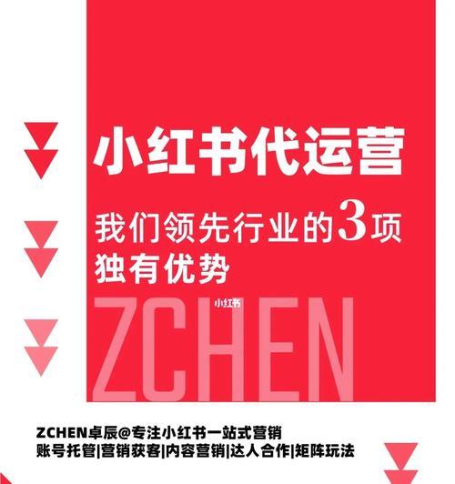 小红书运营——让精彩生活更有价值