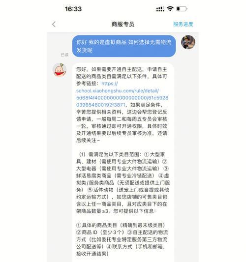 如何在小红书上成功上架虚拟产品？（从产品规划到运营推广，这是一份完整的小红书虚拟产品上架指南。）