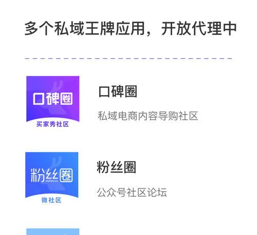 如何用小红书打造私域流量？（15个方法带你轻松建立私域流量，助你实现社交电商梦想！）