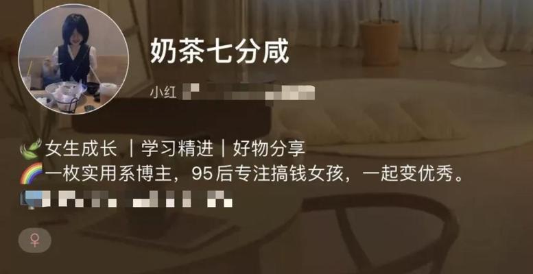 小红书直播收益怎么算（了解小红书直播主播的赚钱方式和收益规则）