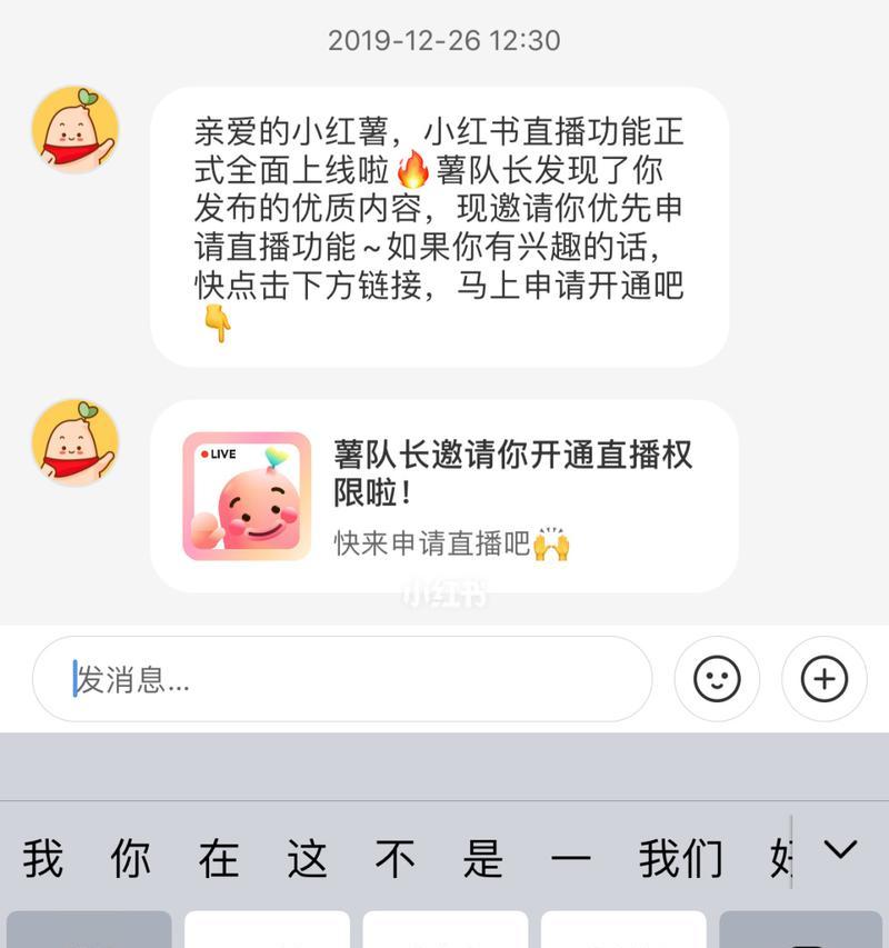 小红书直播收益怎么算（了解小红书直播主播的赚钱方式和收益规则）