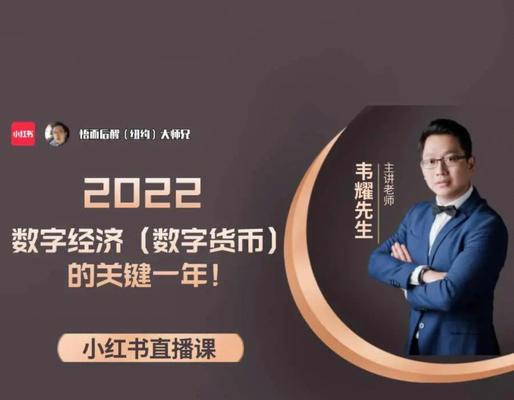 小红书直播收益怎么算（了解小红书直播主播的赚钱方式和收益规则）