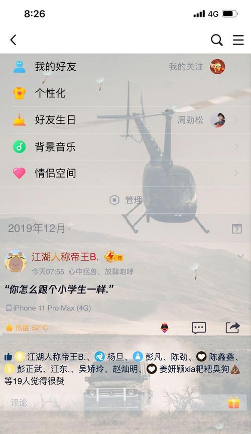 小红书直播怎么点赞？（掌握小红书直播点赞技巧，成为直播间中的点赞达人！）