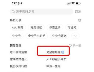 小红书资质认证：如何进行认证？