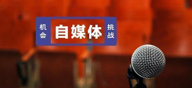 新手如何入门自媒体（从零开始，教你一步步打造个人品牌）