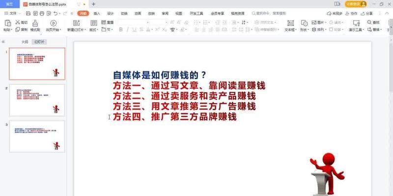 如何注冊自媒體平台——從零開始的自媒體指南