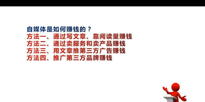 如何注冊自媒體平台——從零開始的自媒體指南