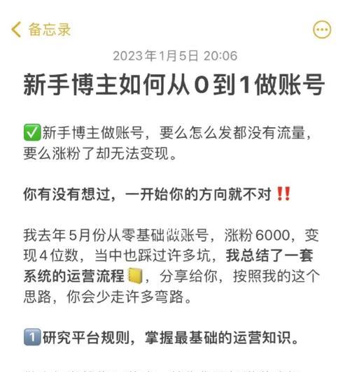 新手如何注冊自媒體賬號並撰寫一篇文章？（步驟詳解，讓你輕鬆入門）