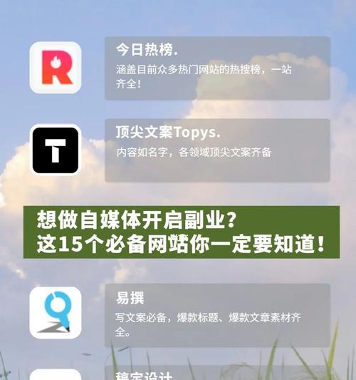 自媒体新手指南（如何成为一名自媒体大咖？15个步骤带你一步步实现梦想）