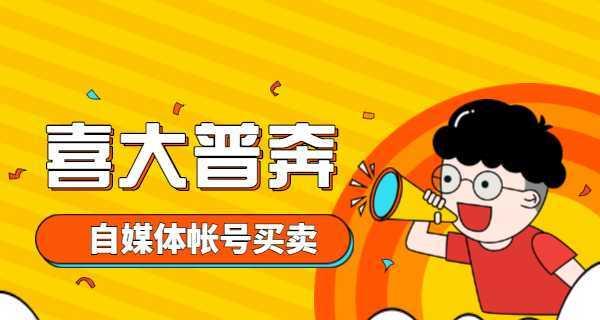自媒体新手指南（如何成为一名自媒体大咖？15个步骤带你一步步实现梦想）