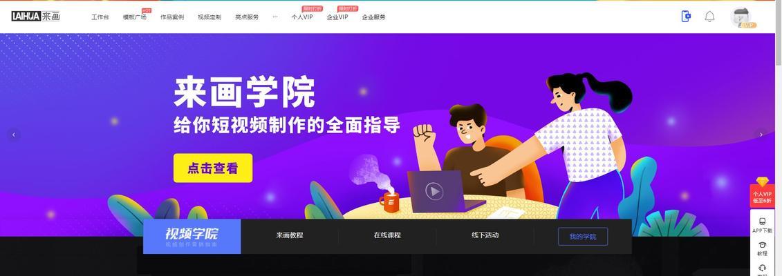 如何制作原创短视频？（掌握技巧，创作精品！）