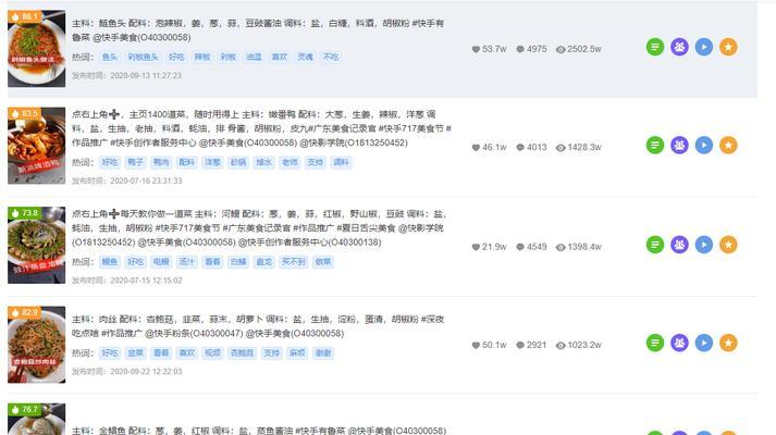 揭秘热门视频在快手上的发布时间段（了解时间规律，掌握热门窍门）