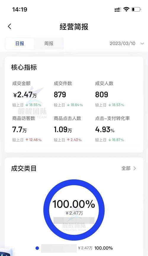 抖店平台商户订单查询方法（教你如何轻松查询抖店平台商户订单，快速掌握订单情况）