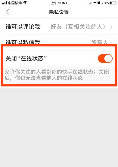 如何关闭快手主页的快手小店？（让你的快手主页不再被快手小店占领）