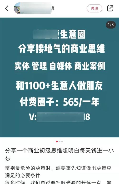 小红书兼职攻略（赚钱方法、技巧和注意事项）