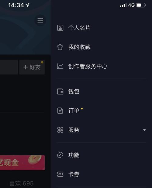取消抖音正在上传的作品的方法（如何中途取消正在上传的视频，让你的手机存储空间更加自由）
