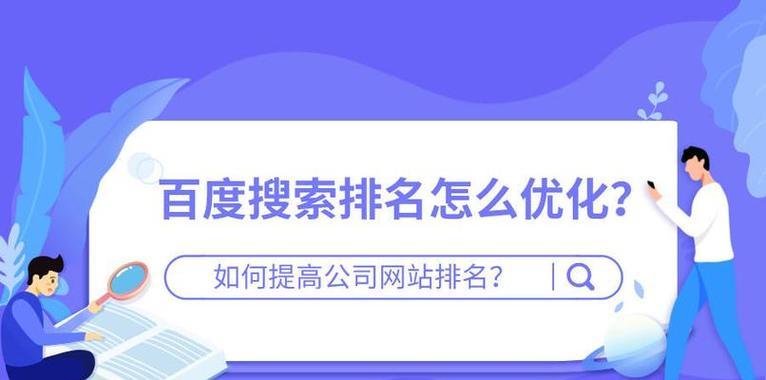 如何通过优化网站内容和链接来提（提升网站SEO排名的有效方法）