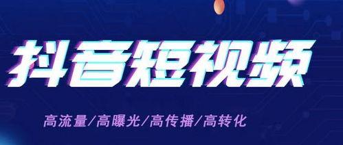 如何成功接受抖音音乐推广任务（打造自己的音乐品牌）