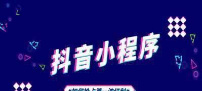 如何处理封店后的抖音小店资金问题（抖音小店封店资金拿得回来吗）