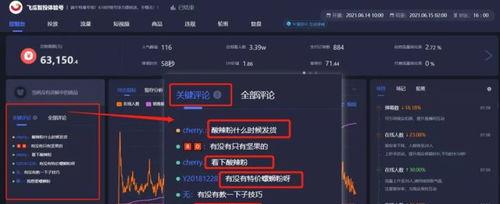 如何在抖音直播中获得高人气（让你在直播间人气飙升）