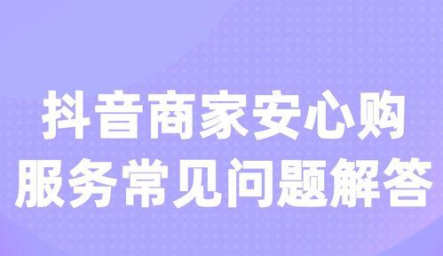 让手机维修变得更加便利（抖音以换代修服务常见问题解答）