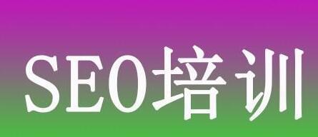 长垣SEO网站优化（长垣SEO排名诀窍方法）