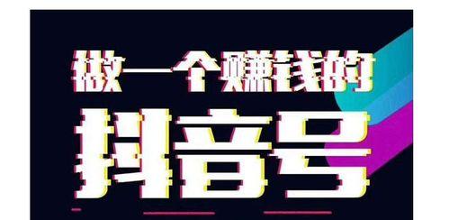 如何高效完成抖音视频任务（一步步教你提升接任务的能力）