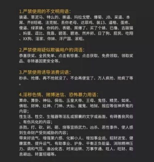 抖音直播因违规被封禁三天（用户要自我约束）