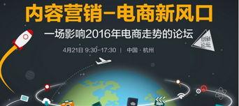 电商新战场（哪个平台更适合电商营销）