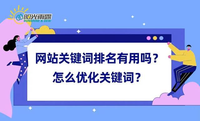 提升自然排名的优化方法（从研究到内容优化，从外部引用到用户体验）