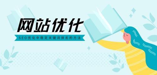 如何挑选SEO优化中的核心（技巧、策略和实践经验分享）