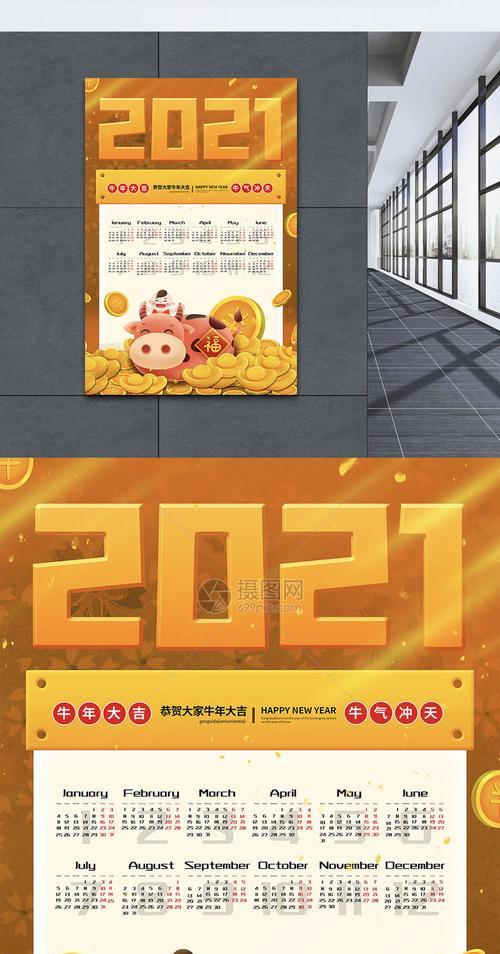 編輯日曆簡化網站內容創建（提高工作效率，節省時間成本）