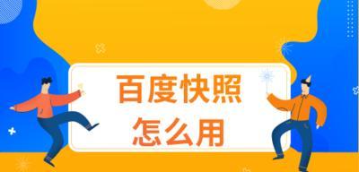 图片优化技巧与搜索引擎排名的关联（如何优化图片以提高搜索引擎排名？）