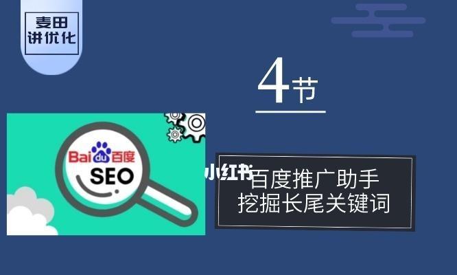 如何挖掘长尾？（掌握三大方法，提升网站流量）