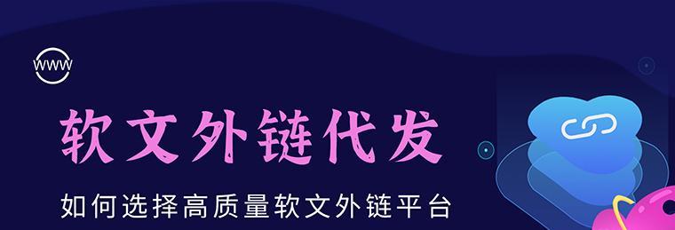 哪些指标影响外链质量？