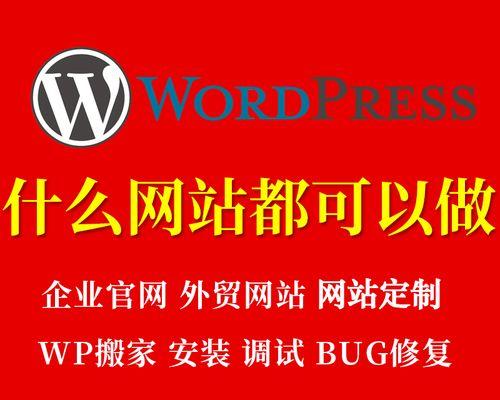 外贸网站建设攻略（打造高质量的外贸网站）