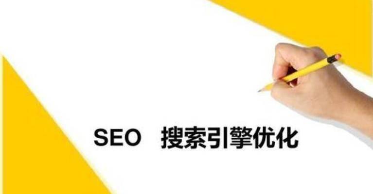 网络SEO内部优化技巧大揭秘（掌握这些技巧，让你的网站排名持续提升）