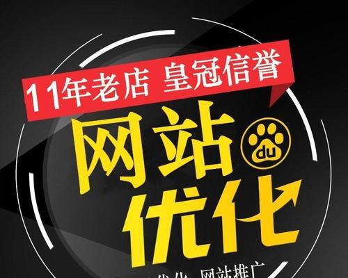 如何维护网络推广首页？（掌握这些技巧，让你的网站排名一直领先！）